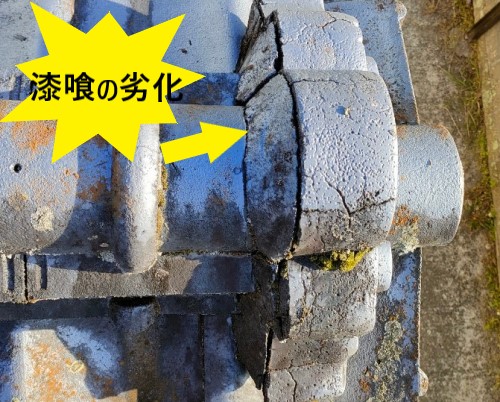 セメント瓦屋根の漆喰が劣化している　割れ